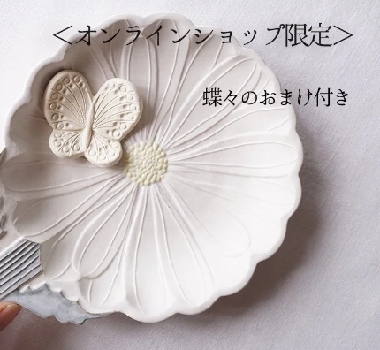 Yoshizawa Daisy Plate with Butterfly Chopsticks rest - Thumbnail 3