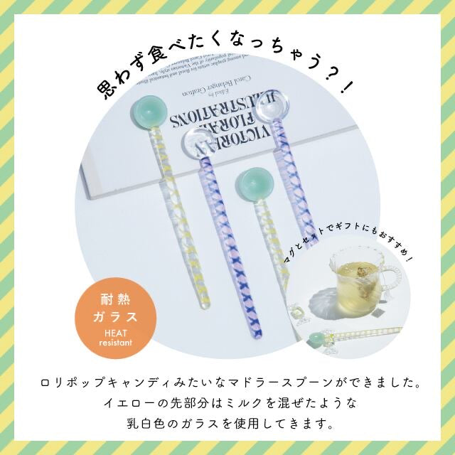 Mino Ware Muddler Spoon - Thumbnail 4